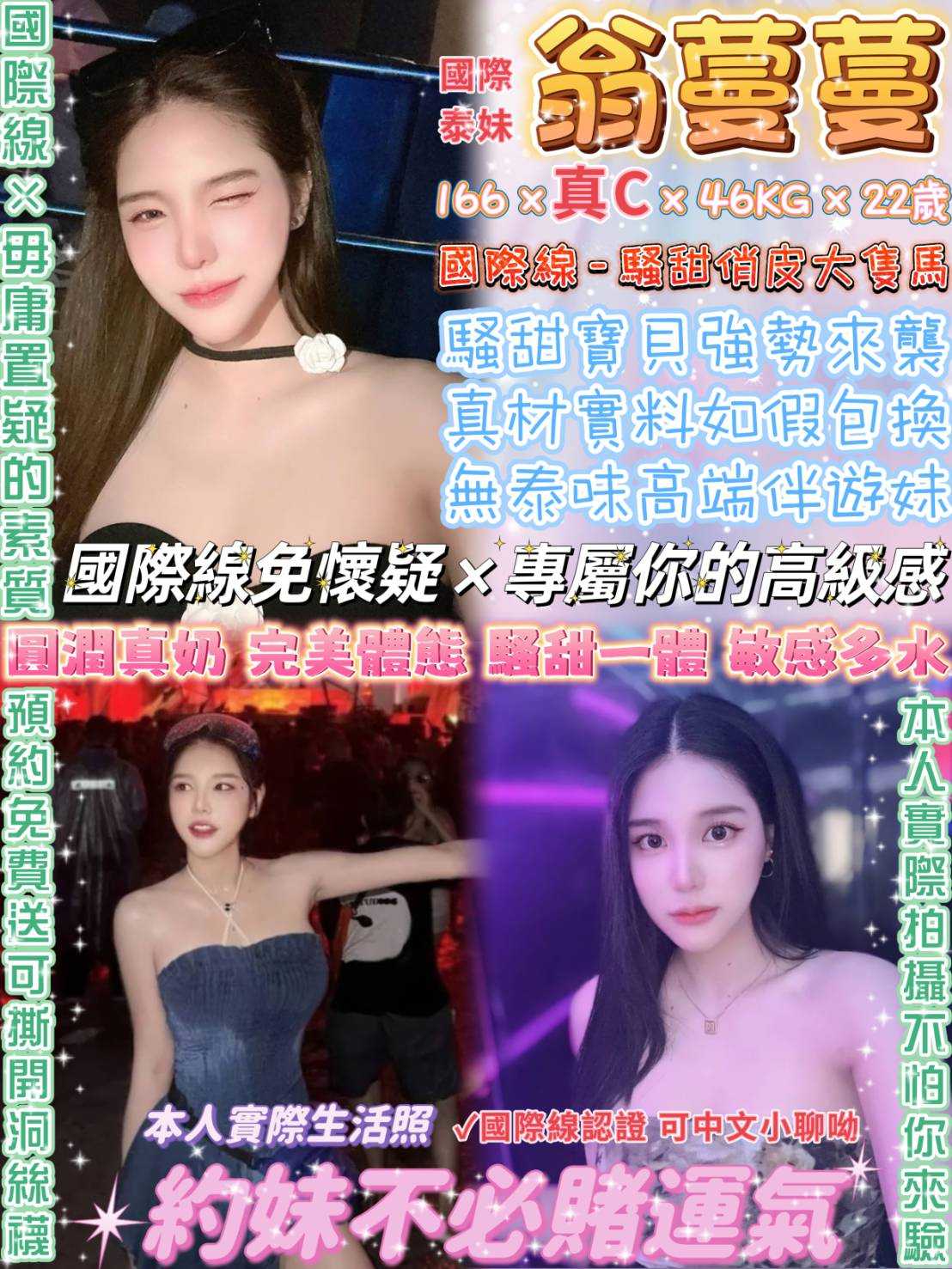 台中個工 雲子 28|36C